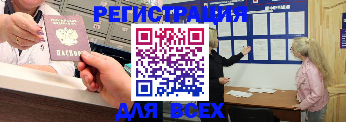 временная регистрация гарантия в Батайске